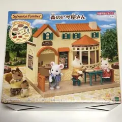 シルバニアファミリー 森のピザ屋さん