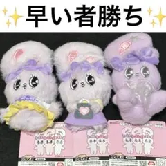 エスターバニー　マスコット　ぬいぐるみ　3点セット