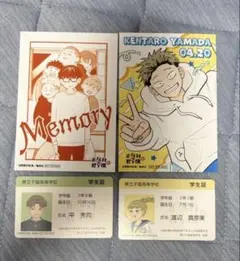 正反対な君と僕展 学生証 - メルカリ