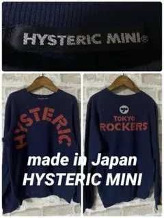 HYSTERIC MINI キッズ130 スウェット　トレーナー　アーチロゴ