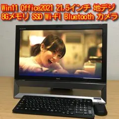 2026年最新】中古一体型パソコン NEC VALUESTARの人気アイテム - メルカリ