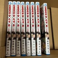 初版 シュリンク無し UNDER DOCTOR アンダードクター 1巻 8冊 - メルカリ