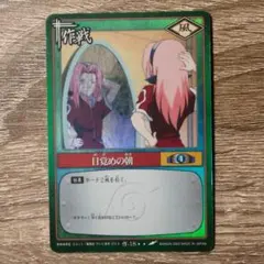 NARUTO カードゲーム 目覚めの朝 作-18 BANDAI - メルカリ