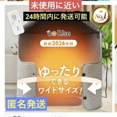 2026年最新】アットライズ パネルヒーターの人気アイテム - メルカリ