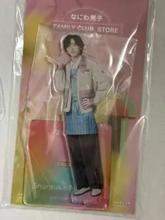 なにわ男子 道枝駿佑 アクスタアクリルスタンド ファミクラアンバサダーのサムネイル