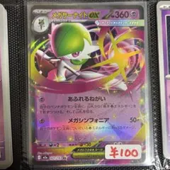 【まとめ買い可】メガサーナイトex RR M2a【在庫4】MEGAドリームEX