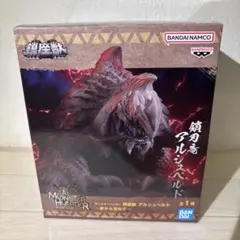 アルシュベルド 「モンスターハンター」 鎮座獣 アルシュベルド～夢から覚めて～