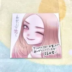 2025年最新】着せ替え人形は恋をする 色紙の人気アイテム - メルカリ