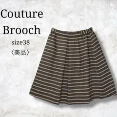美品✨【Couture Brooch】膝下A字裙 條紋 腰部鬆緊 38