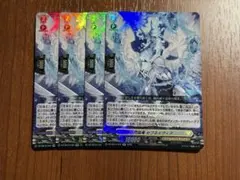ヴァンガード 海撃竜 インラージガルヴ 4枚 RRR ② - メルカリ