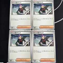 【ポケモンカード】ロケット団のラムダ ロケット団の栄光 メガドリーム