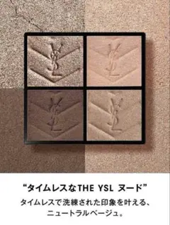 【新品】イブサンローランアイシャドウパレットクチュール ミニ クラッチ100