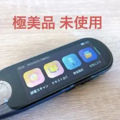 美品】iFLYTEK Smart Dictionary Pen ケース付き - メルカリ