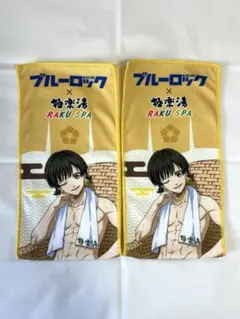 【匿名配送】ブルーロック 極楽湯 タオル 蜂楽廻