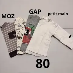 プティマイン　長袖　Tシャツ　ロンT 80 MOZ GAP 保育園着　まとめ売り