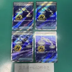 エネルギーつけかえ　sr ４枚のサムネイル