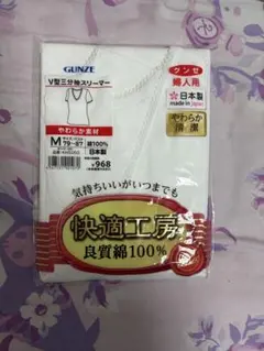 GUNZE 快適工房 V型三分袖スリーマー Mサイズ 綿100% 日本製のサムネイル