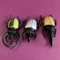 カブトムシ　フィギア　3点セット