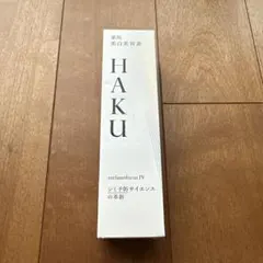 新品HAKU メラノフォーカスIV 本体