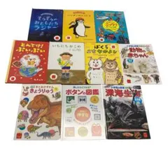 13冊　ハッピーセット　絵本　ずかん　セット　まとめ売り