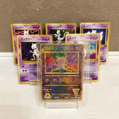 ポケモンカード 旧裏 拡張シート ミュウツー 3種 計10枚 まとめ売り