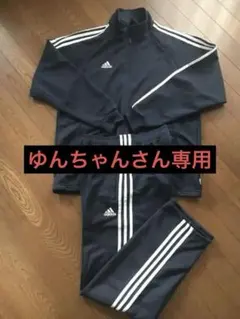 アディダス ジャージ 上下 （上:Lサイズ／下:Mサイズ）