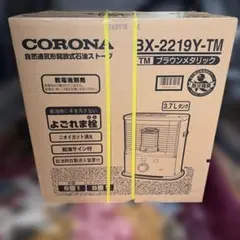 CORONA 石油ストーブ KCP-2225Y ブラウン - メルカリ