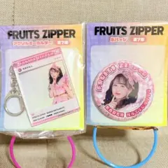 GIGO FRUITSZIPPER 松本かれん 2点セット