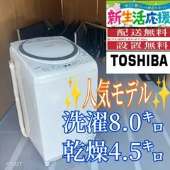 2026年最新】東芝全自動洗濯機 8kgの人気アイテム - メルカリ