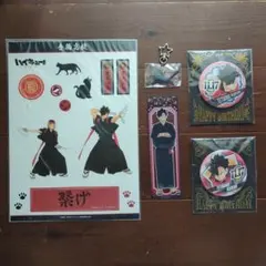 新品未使用）ハイキュー黒尾鉄朗セット