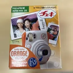 チェキ　FUJIFILM instax mini 25 オレンジ