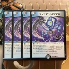 ☆即購入可☆ブレイン・スラッシュ　プロモ　４枚セット　ブレインスラッシュ デュエルマスターズ ブレインスラッシュ プロモ 4枚 【公式通販】