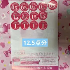 ヤマザキ 春のパンまつり シール12.5点