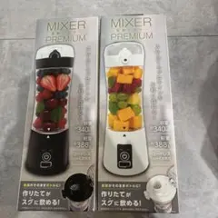 電動ミキサー PREMIUM 2個セット　白と黒のサムネイル