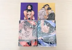 コミコミスタジオ　あやし道連れ　1 2 セット　特典　リーフレット　小冊子　有償