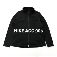 2026年最新】90s nike acg ナイロンジャケットの人気アイテム - メルカリ