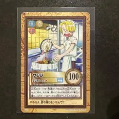 【希少】ワンピース カードダス サンジ 若きコック C157