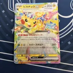 ポケモンカード ピカチュウex トパーズボルト 1点 - メルカリ