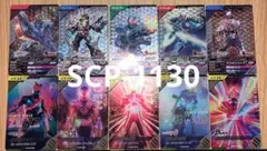 ガンバレジェンズ CX05弾 CPコンプ 10種