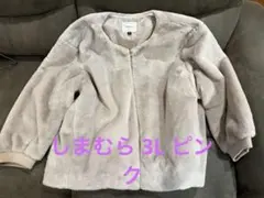 もこもこファージャンパー　ピンク