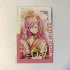 プロセカ エピカ 箔押し 巡音ルカ 1C ワンダショルカ