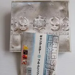 ギャング・スター/フル・クリップ