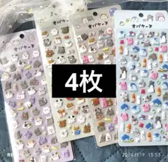 オバケーヌ ぷっくりシール 4枚セット ぷにぷに もちもち 立体 3D ボンドロ