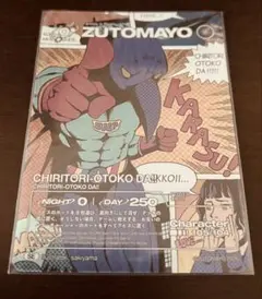 2026年最新】zutomayo card シークレットの人気アイテム - メルカリ