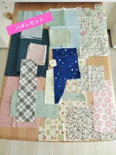 はぎれ　まとめ売り