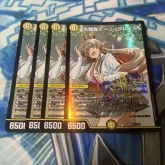 光鎧龍ホーリーグレイス プロモ4枚 - メルカリ