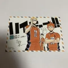 ハイキュー　29巻　特典
