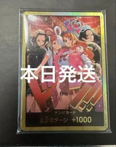 ワンピースカード ヒロインズ スペシャル 金ドン10枚セット Heroines