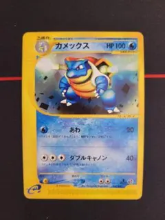 2026年最新】カメックス ポケモンカード eの人気アイテム - メルカリ