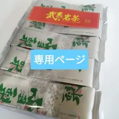 武夷山小種紅茶 250g ギフトボックス - メルカリ